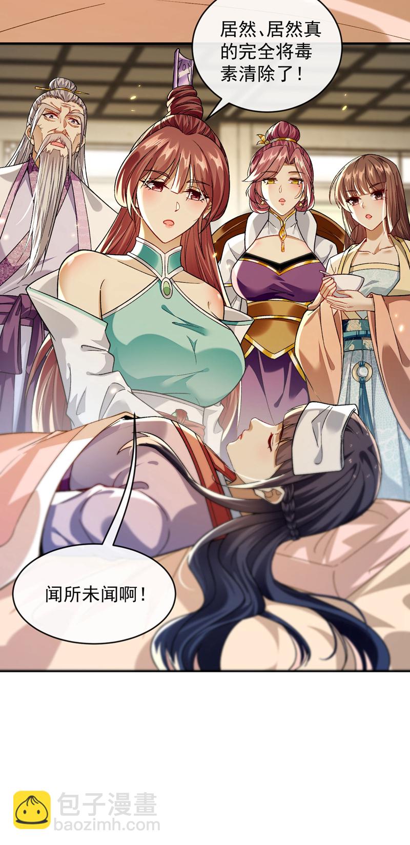 第256话 这&hellip;是何方神圣？-第256话