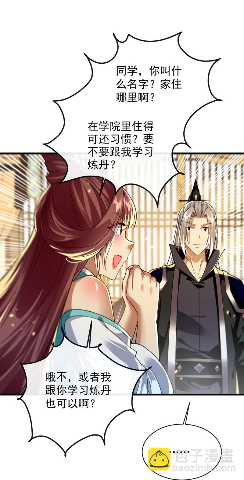 第256话 这&hellip;是何方神圣？-第256话