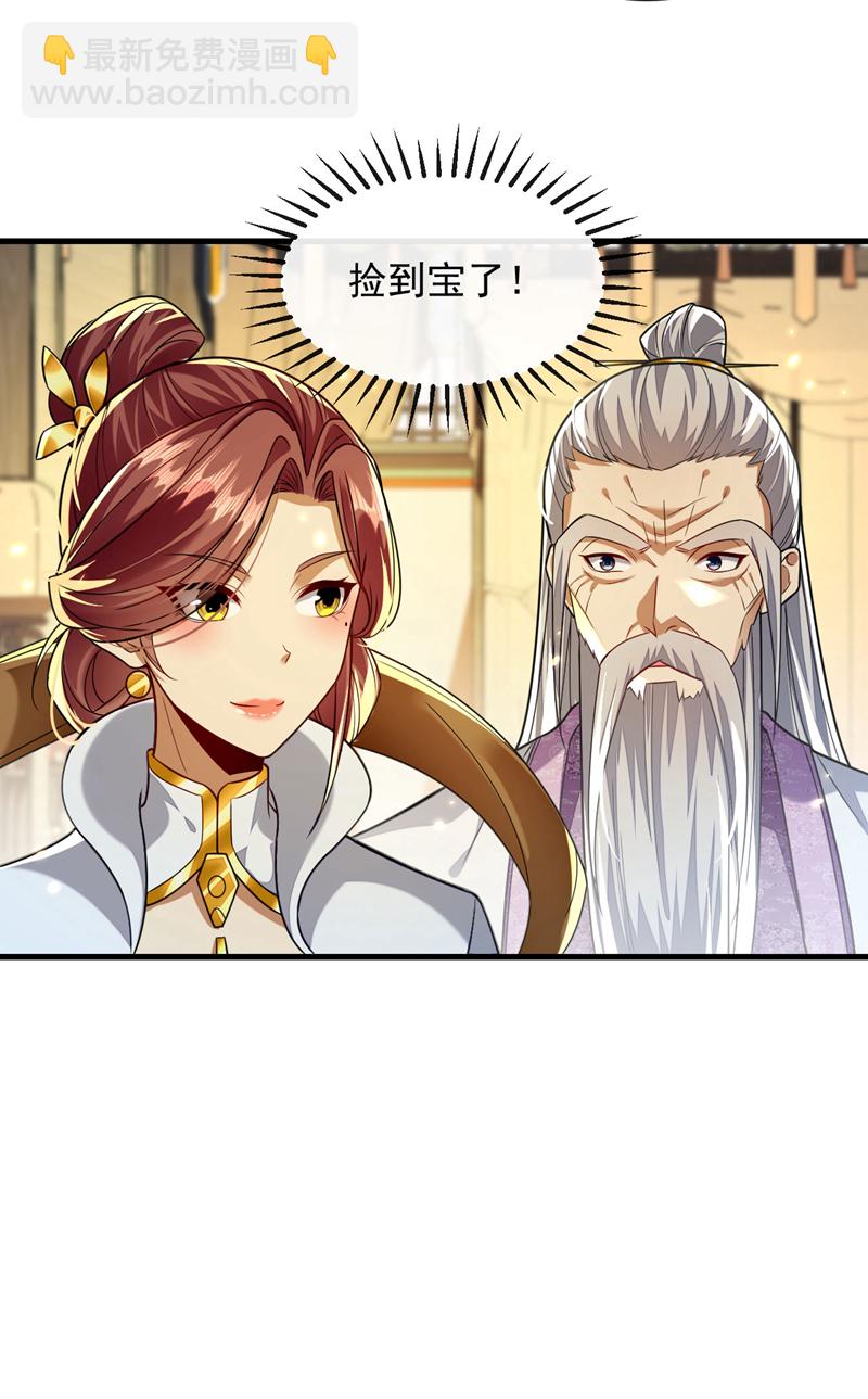 第256话 这&hellip;是何方神圣？-第256话