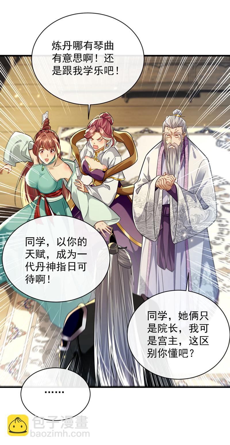 第256话 这&hellip;是何方神圣？-第256话