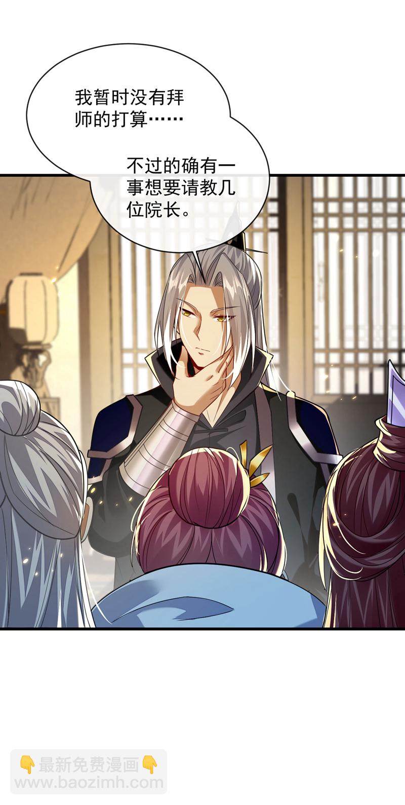 第256话 这&hellip;是何方神圣？-第256话