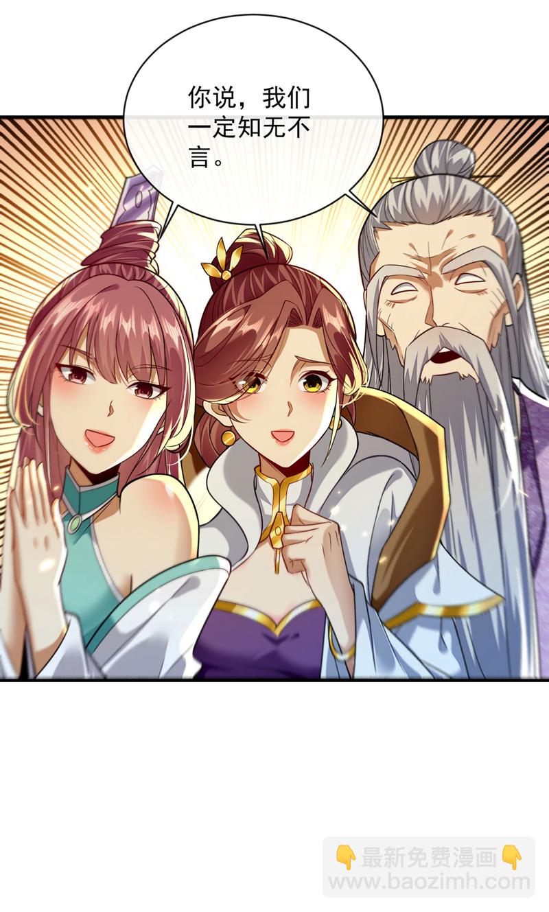 第256话 这&hellip;是何方神圣？-第256话