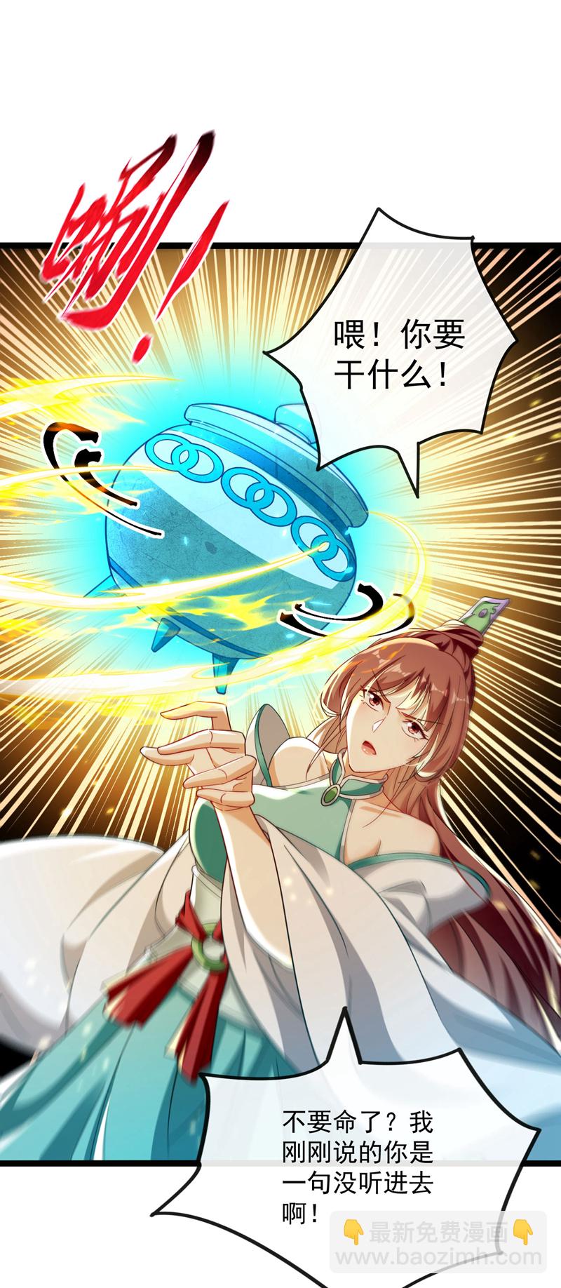 第256话 这&hellip;是何方神圣？-第256话