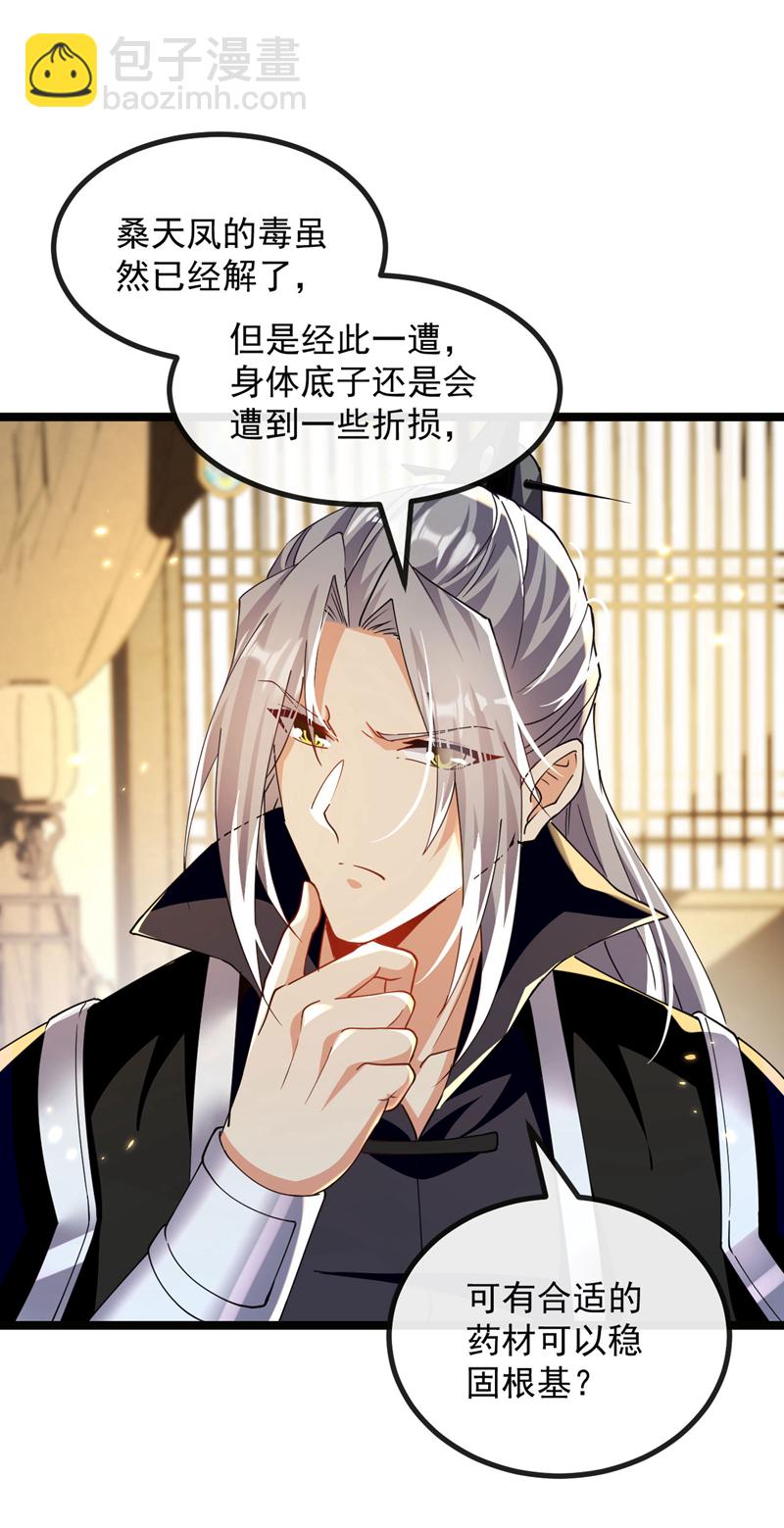 第256话 这&hellip;是何方神圣？-第256话