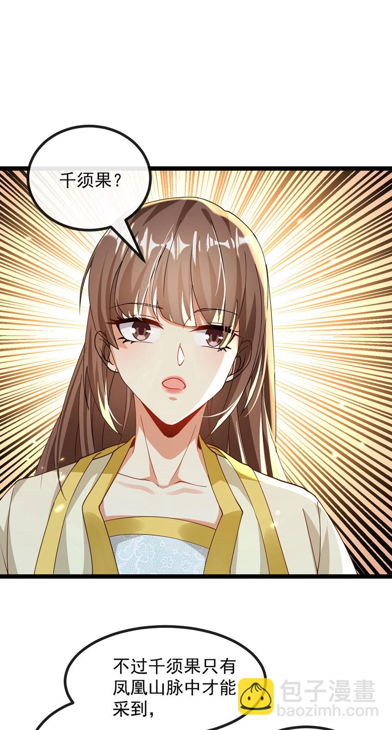 第256话 这&hellip;是何方神圣？-第256话