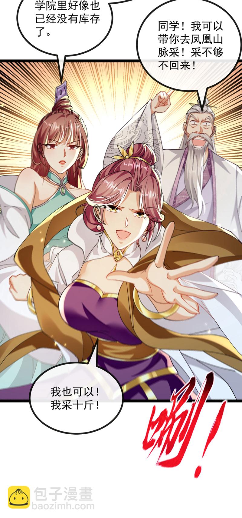 第256话 这&hellip;是何方神圣？-第256话