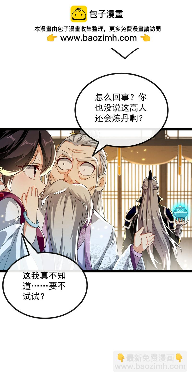 第256话 这&hellip;是何方神圣？-第256话