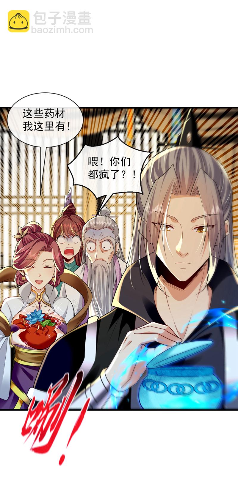 第256话 这&hellip;是何方神圣？-第256话