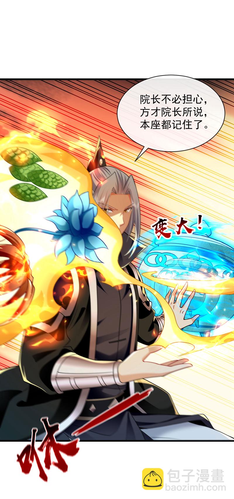 第256话 这&hellip;是何方神圣？-第256话