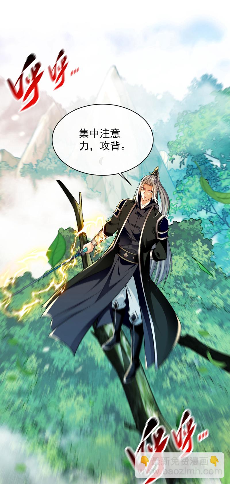 第258话 受死吧！孽畜！-第258话