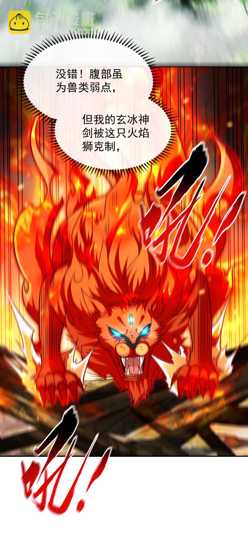 第258话 受死吧！孽畜！-第258话