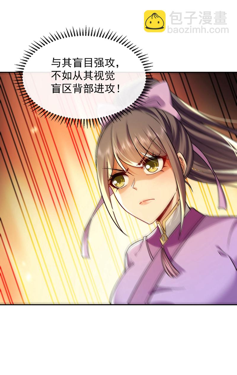 第258话 受死吧！孽畜！-第258话