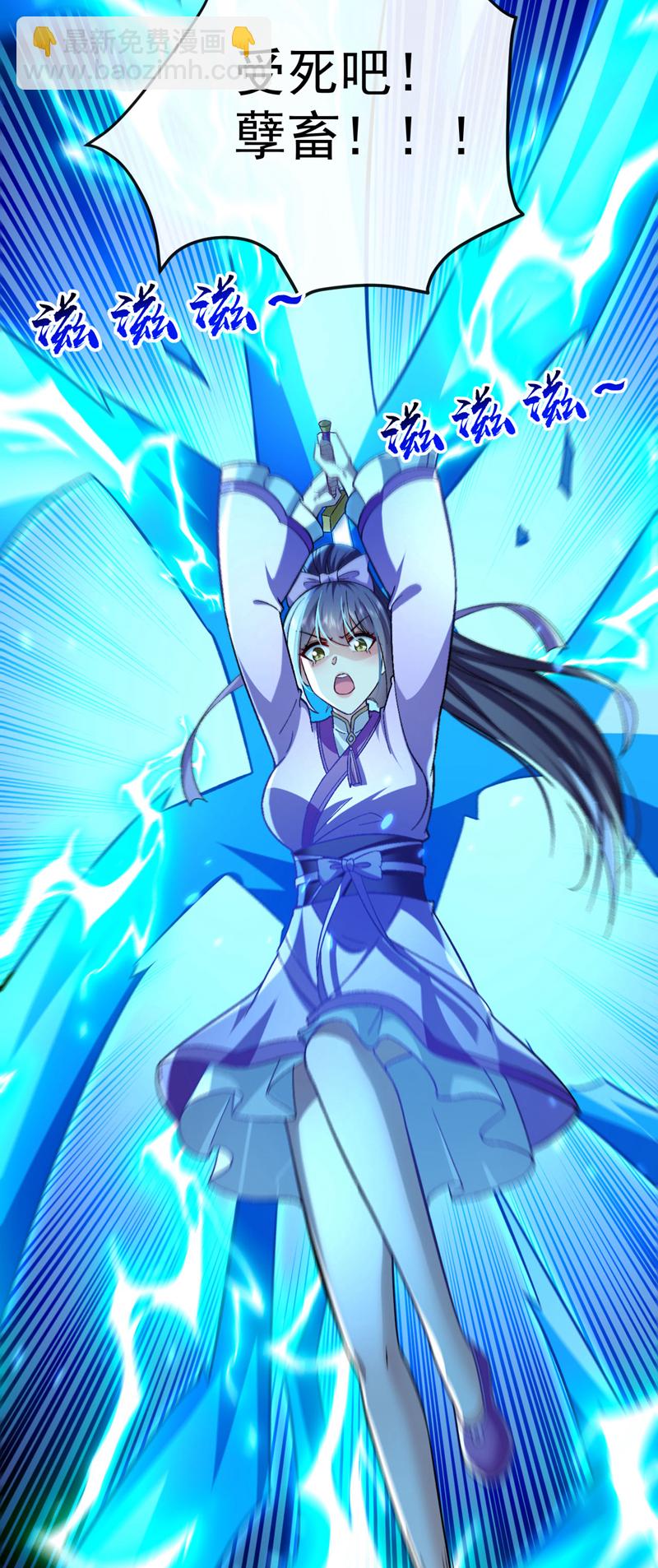 第258话 受死吧！孽畜！-第258话