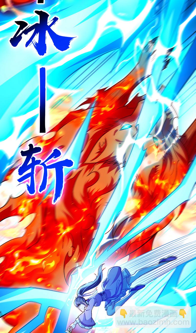 第258话 受死吧！孽畜！-第258话