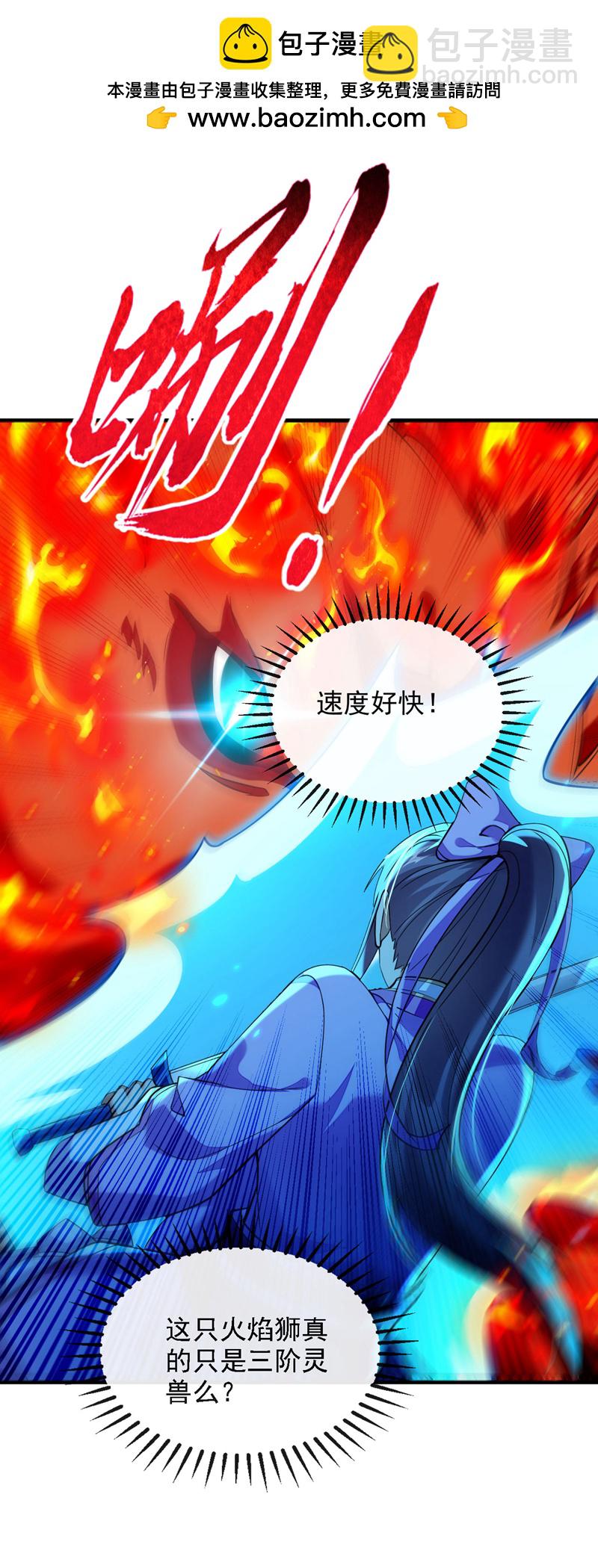 第258话 受死吧！孽畜！-第258话