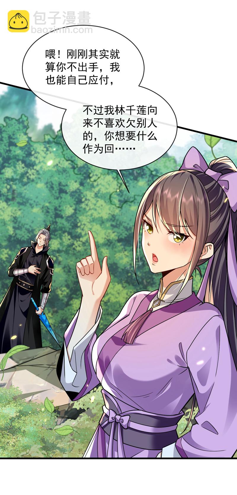 第258话 受死吧！孽畜！-第258话