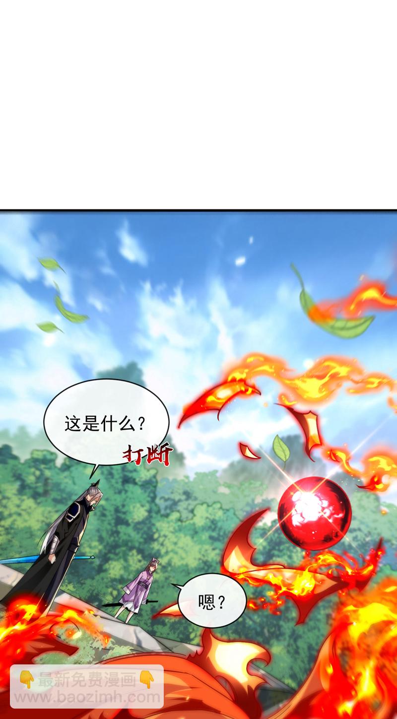 第258话 受死吧！孽畜！-第258话