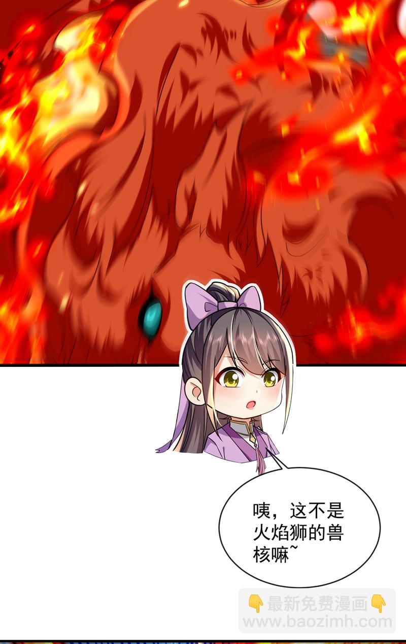 第258话 受死吧！孽畜！-第258话