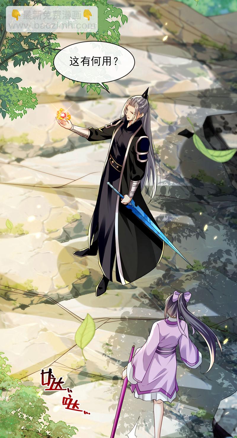 第258话 受死吧！孽畜！-第258话