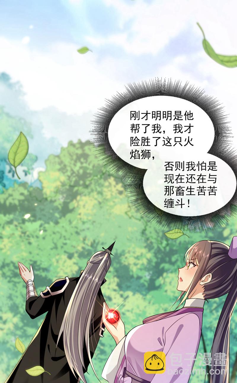 第258话 受死吧！孽畜！-第258话