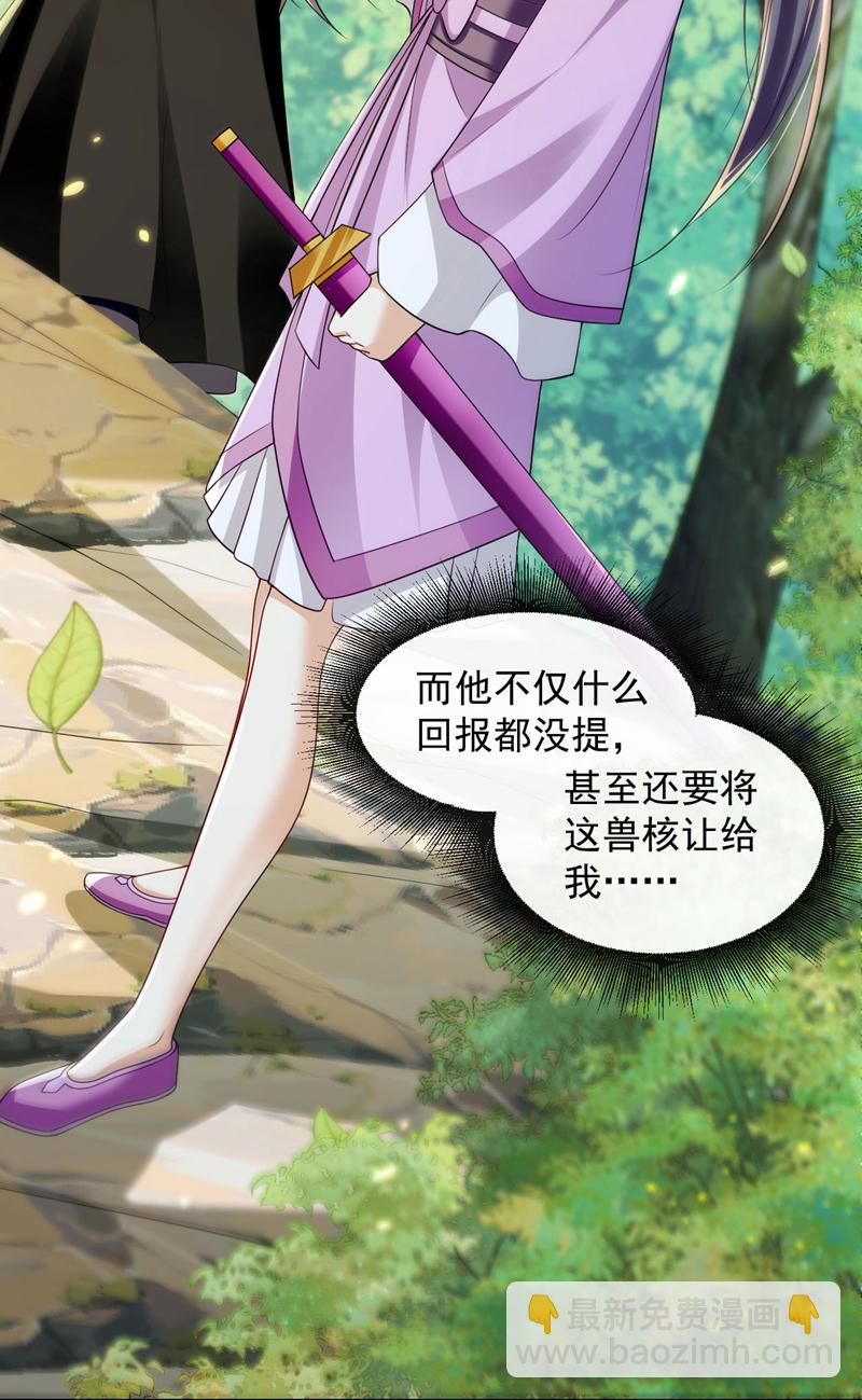 第258话 受死吧！孽畜！-第258话