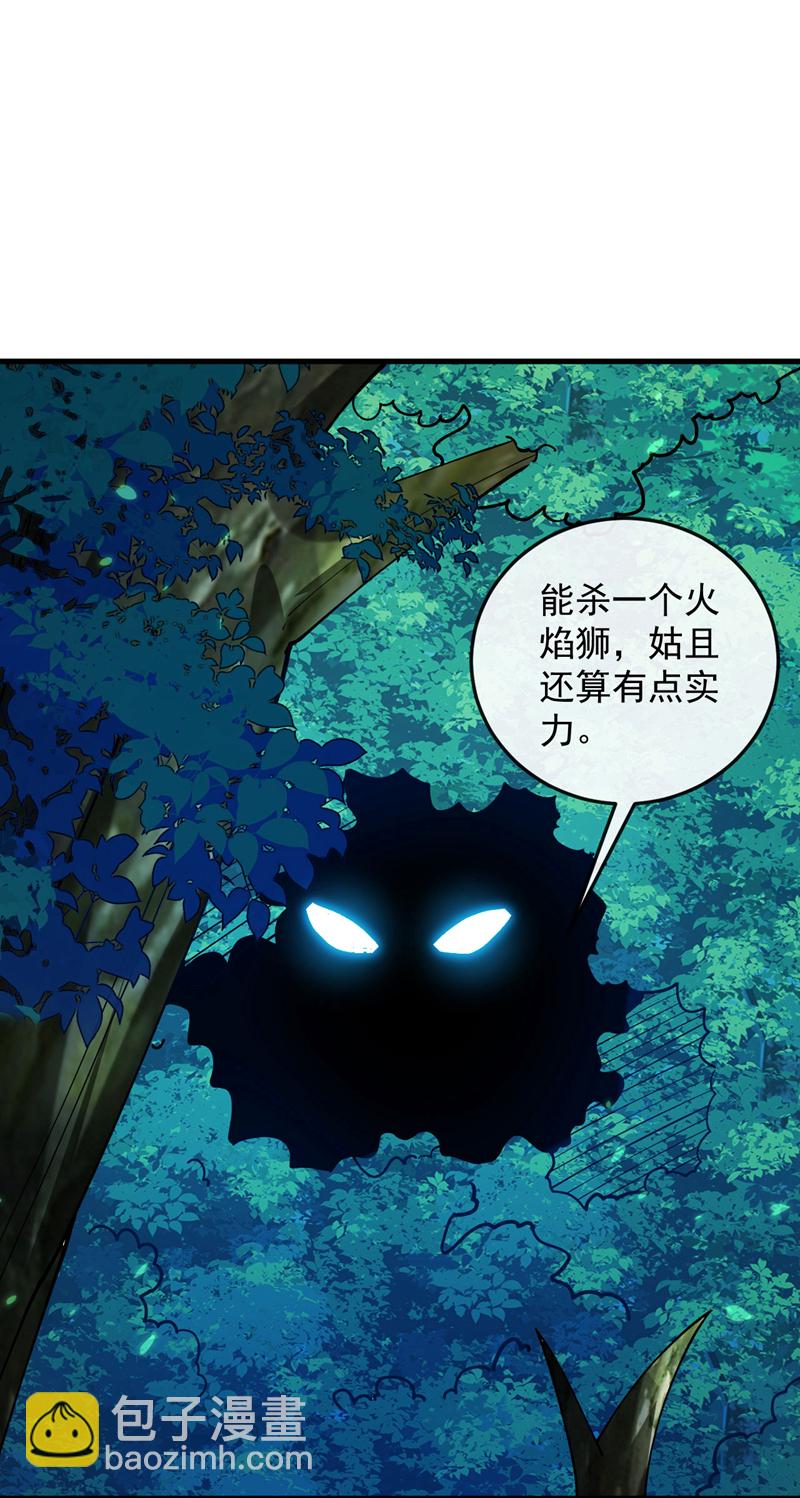 第258话 受死吧！孽畜！-第258话