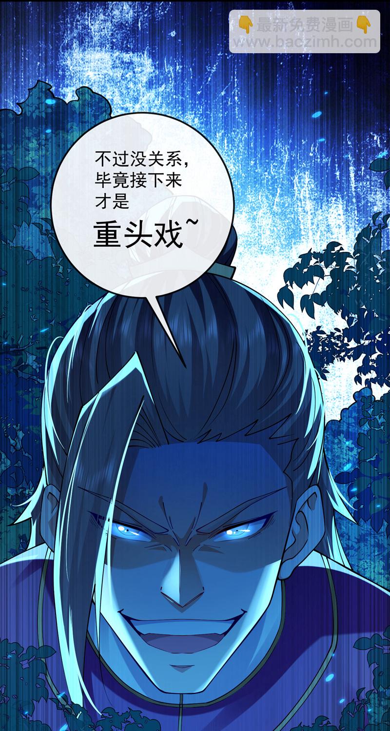 第258话 受死吧！孽畜！-第258话