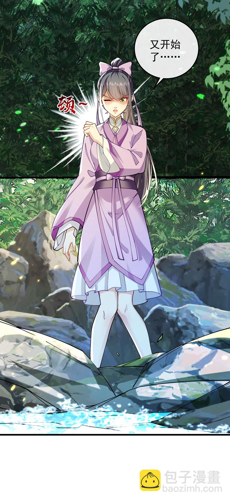 第258话 受死吧！孽畜！-第258话