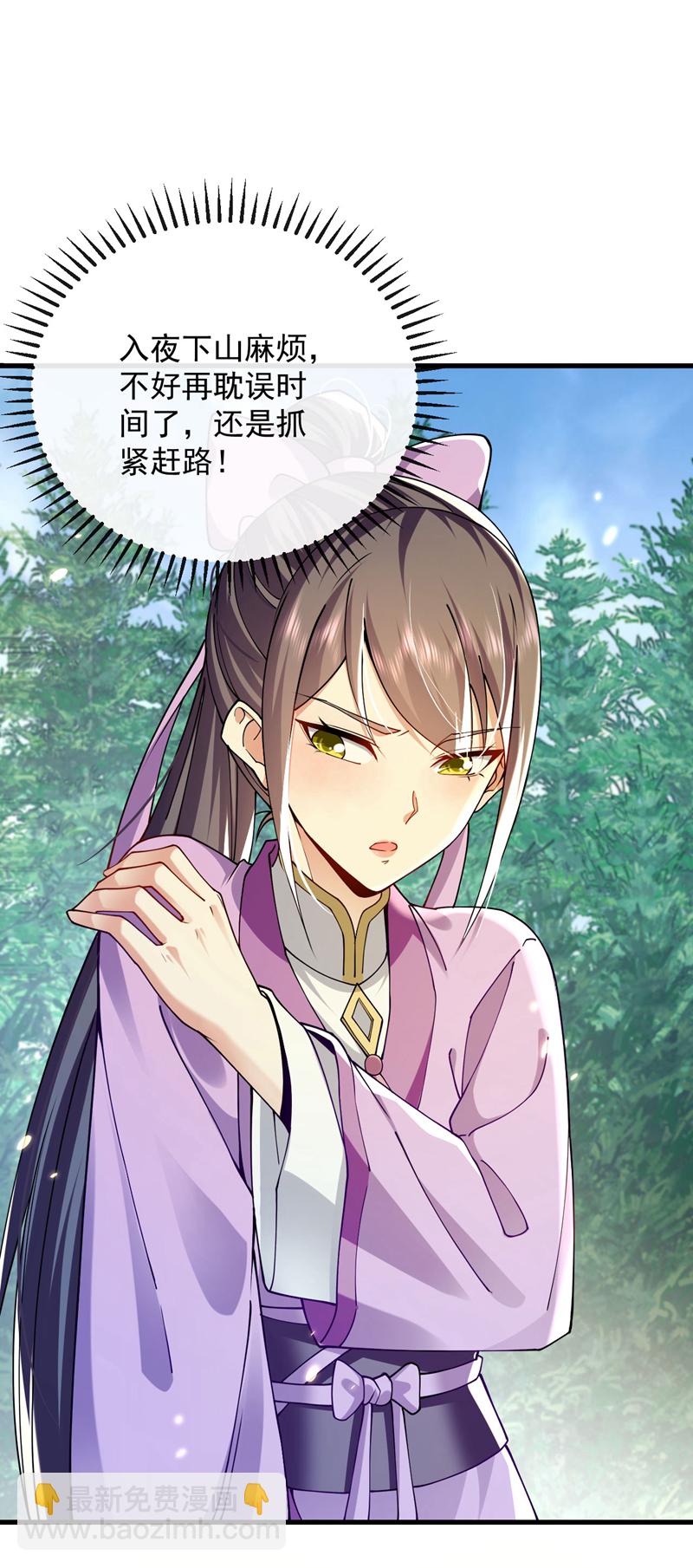 第258话 受死吧！孽畜！-第258话