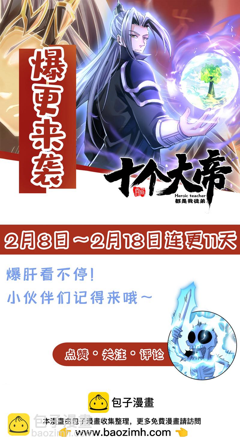 第258话 受死吧！孽畜！-第258话