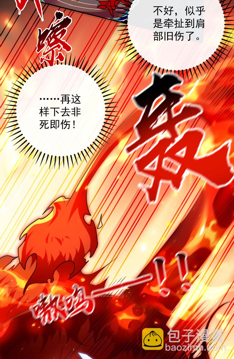 第258话 受死吧！孽畜！-第258话