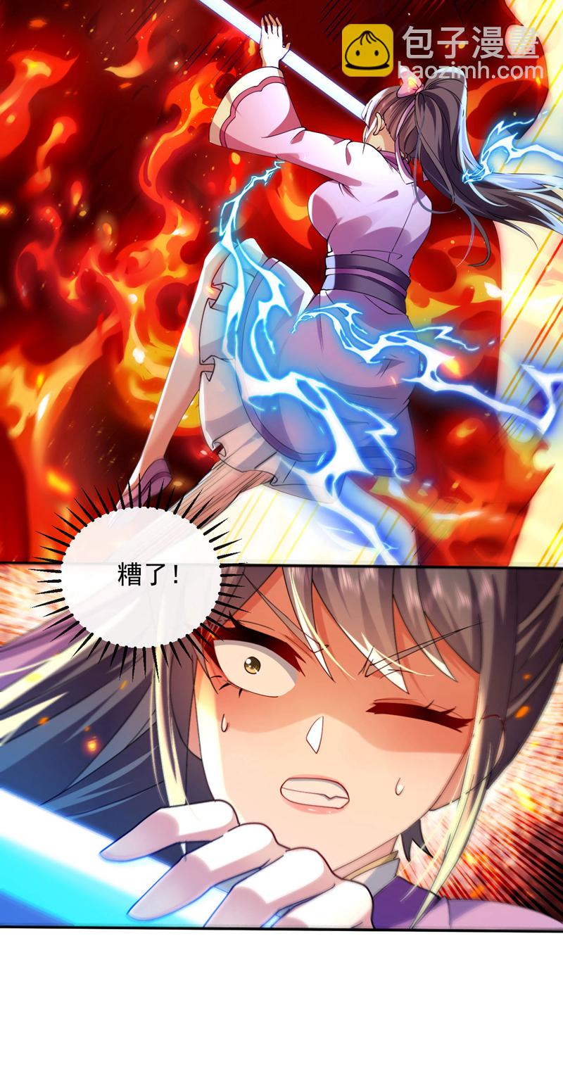 第258话 受死吧！孽畜！-第258话