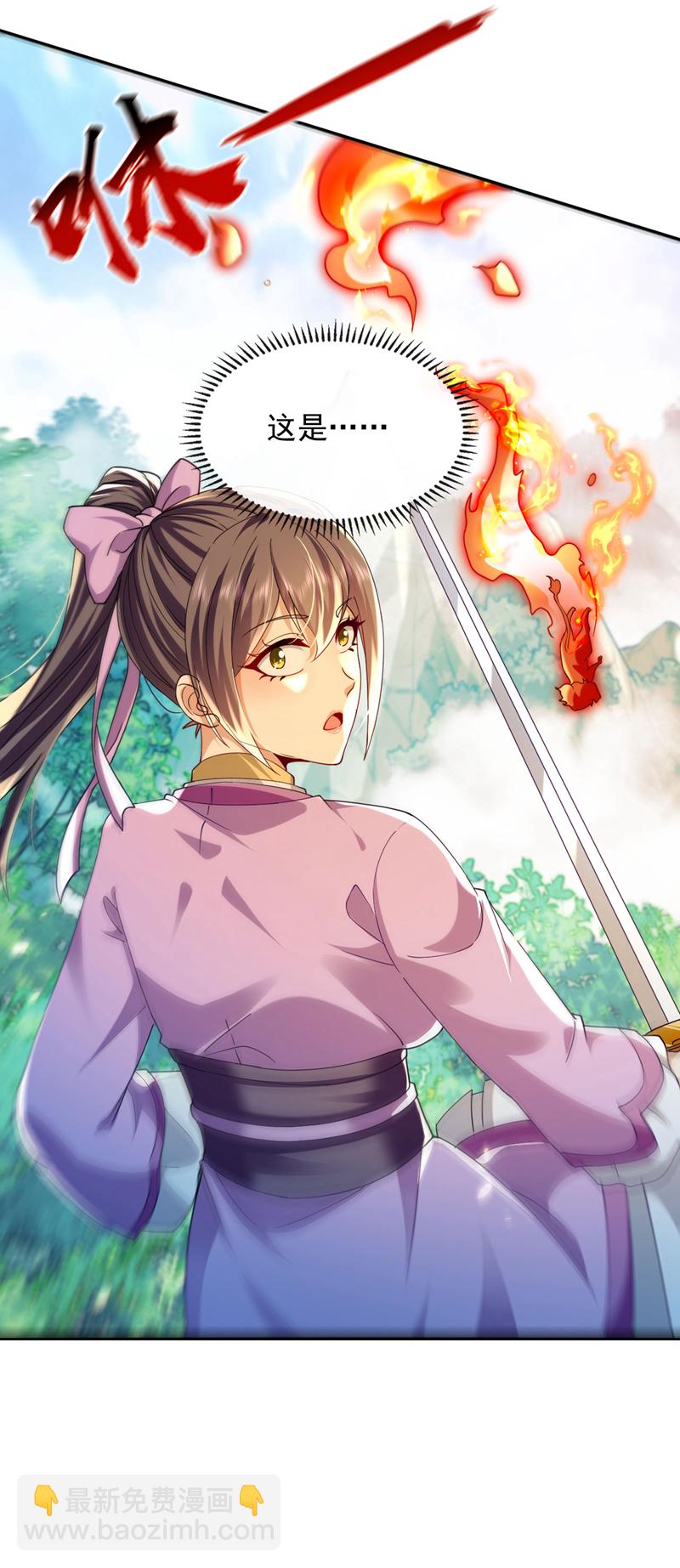 第258话 受死吧！孽畜！-第258话