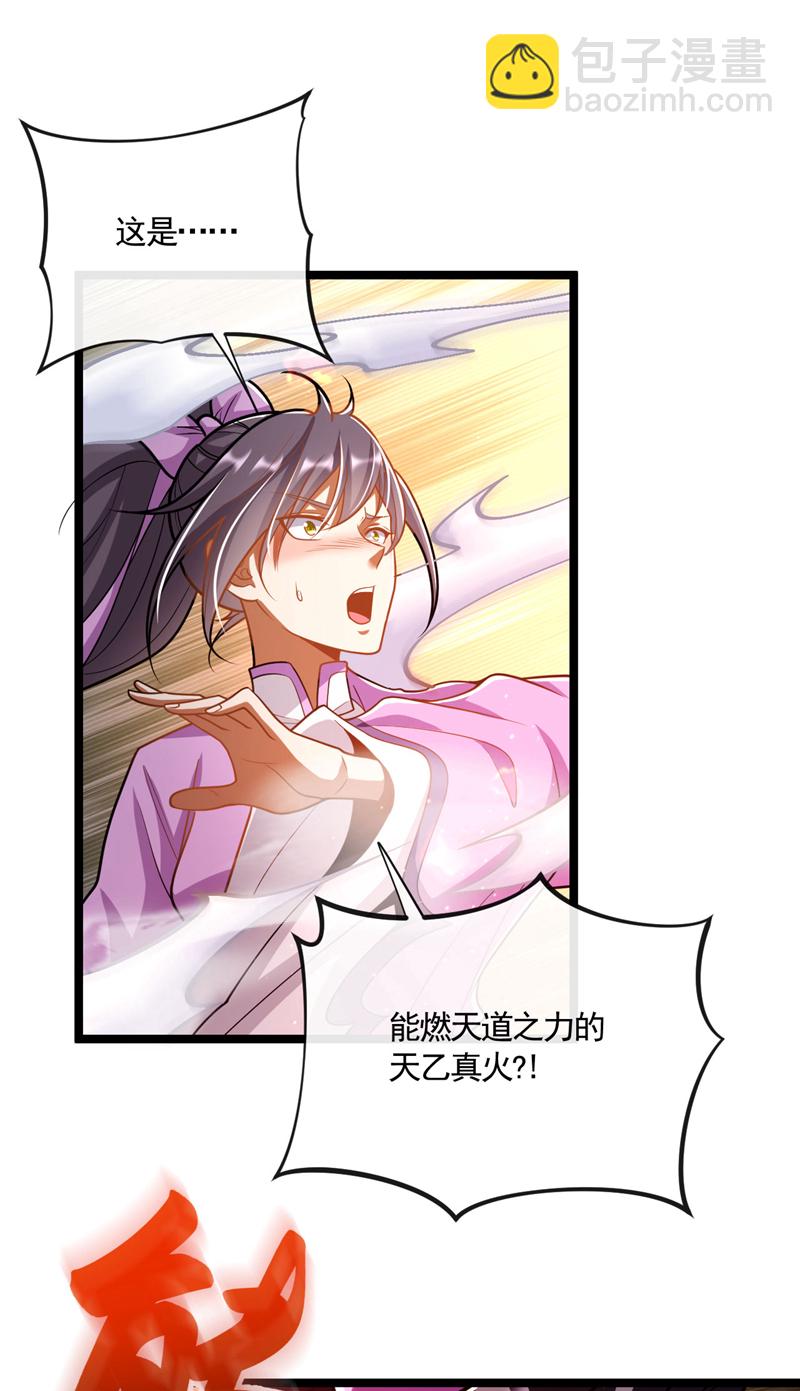 第260话 就凭你也配？-第260话