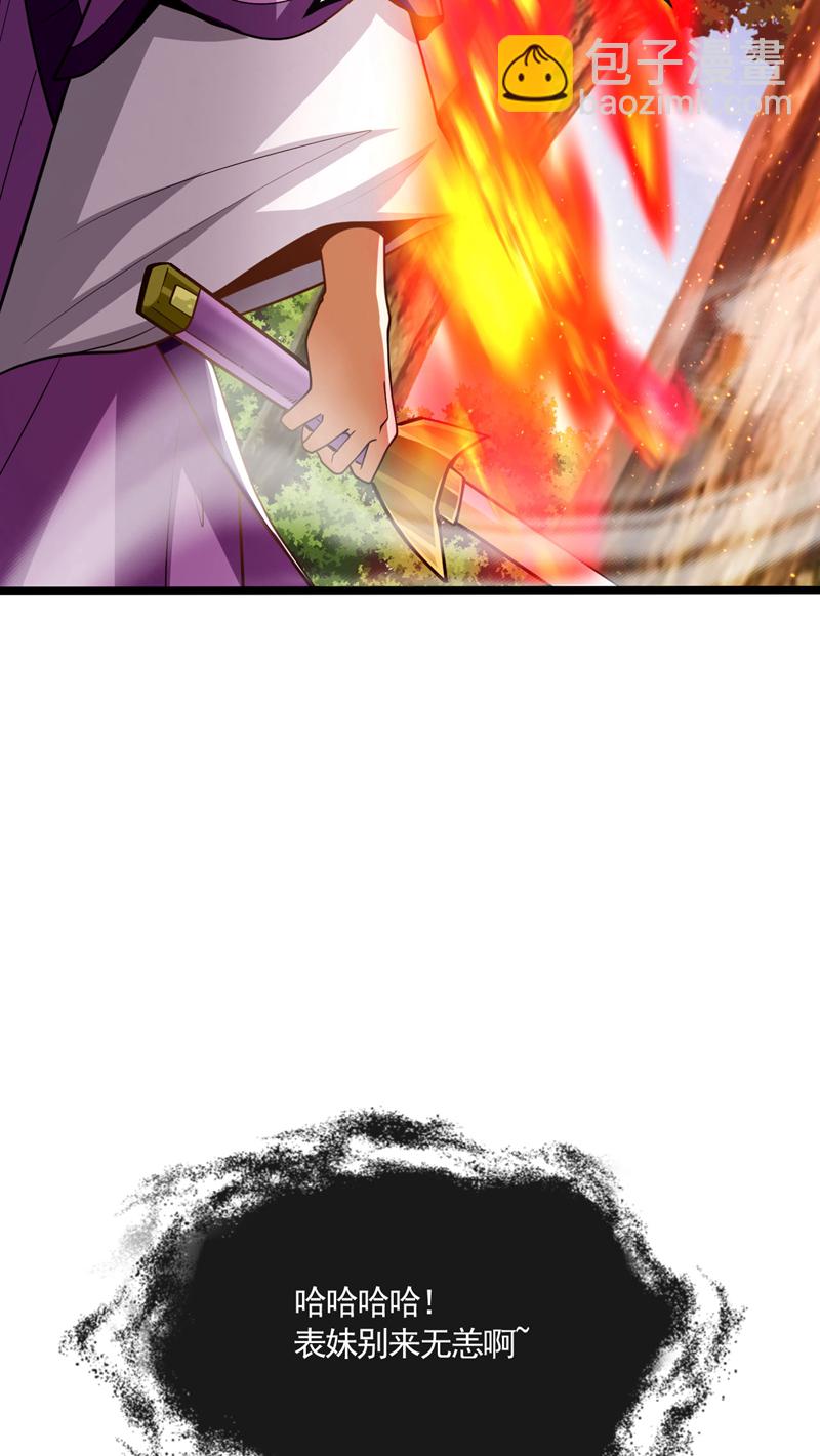 第260话 就凭你也配？-第260话