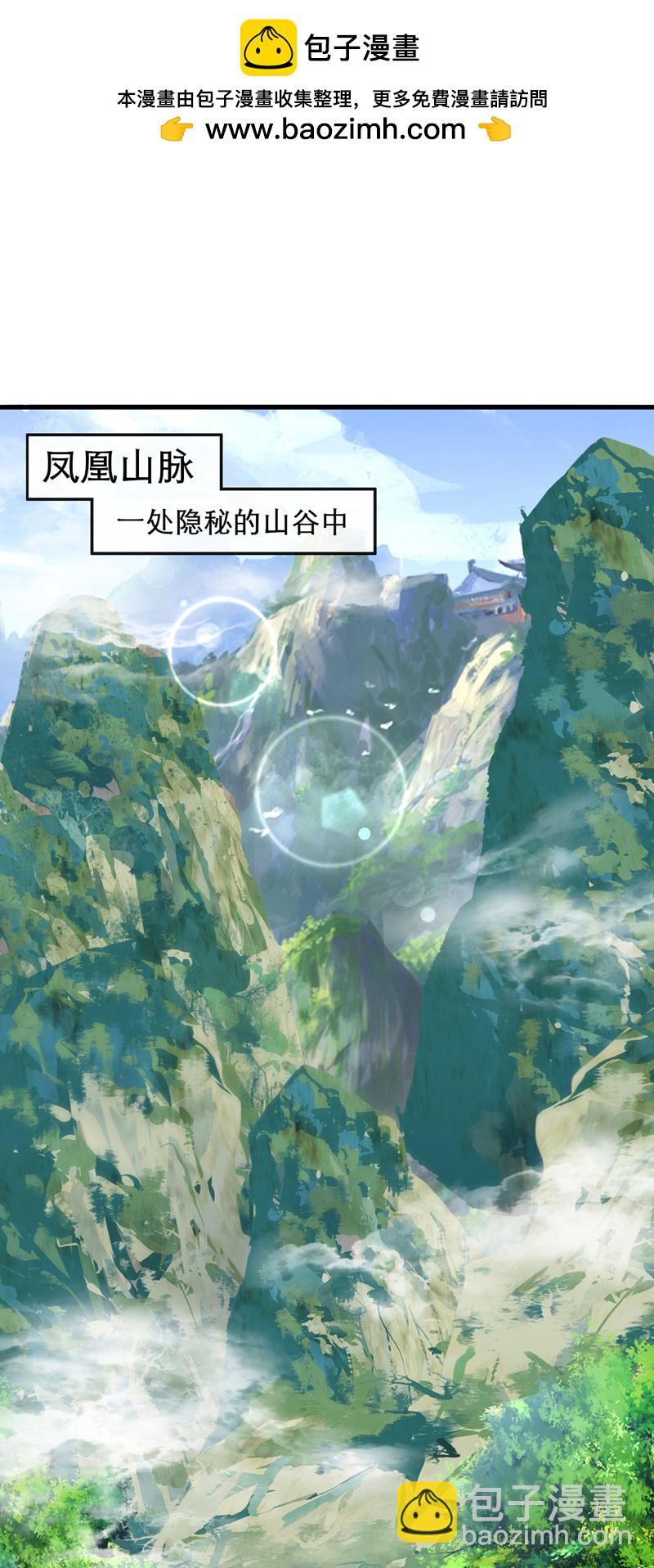 第260话 就凭你也配？-第260话