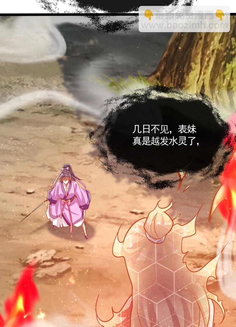 第260话 就凭你也配？-第260话