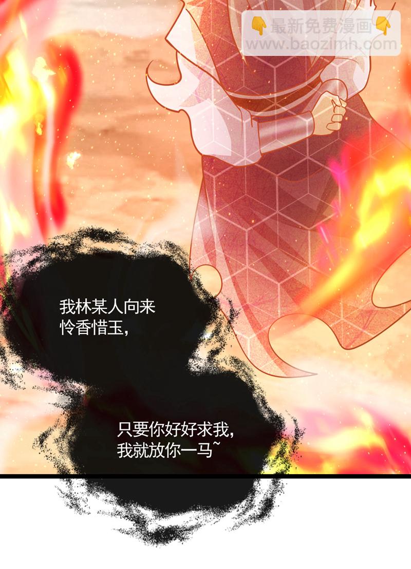 第260话 就凭你也配？-第260话