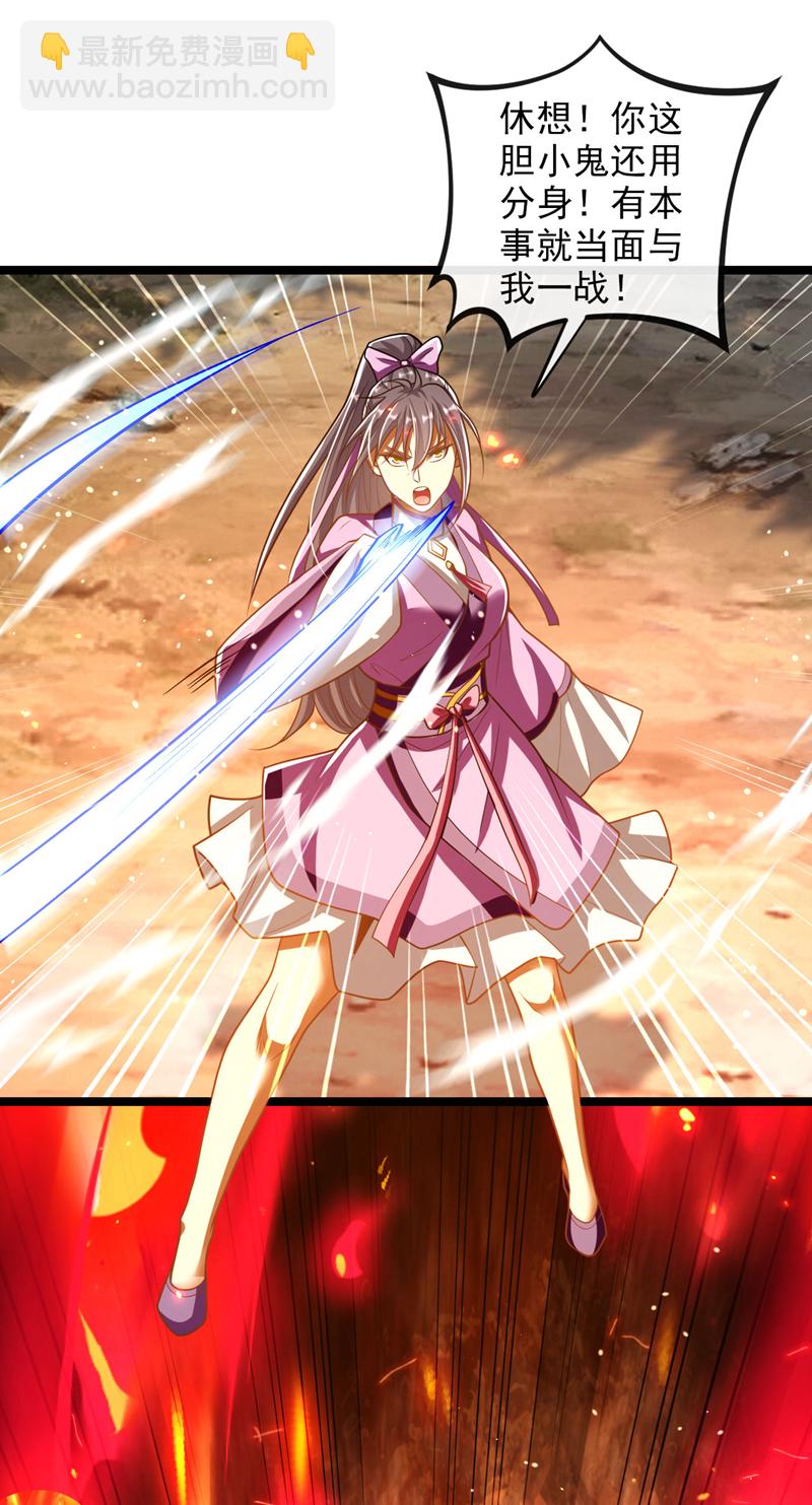 第260话 就凭你也配？-第260话