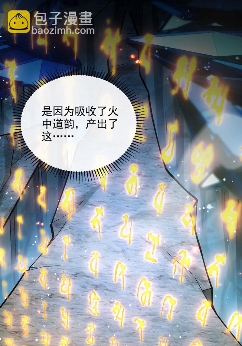 第260话 就凭你也配？-第260话