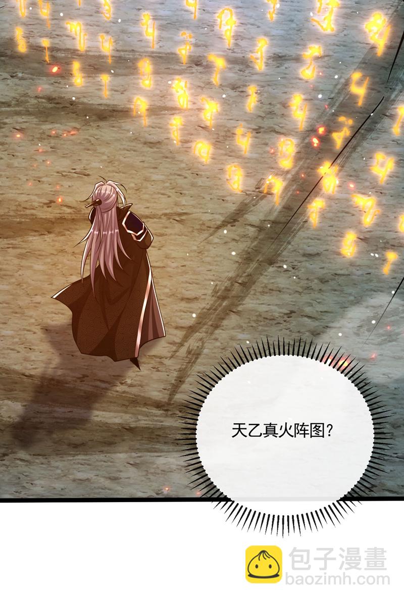 第260话 就凭你也配？-第260话