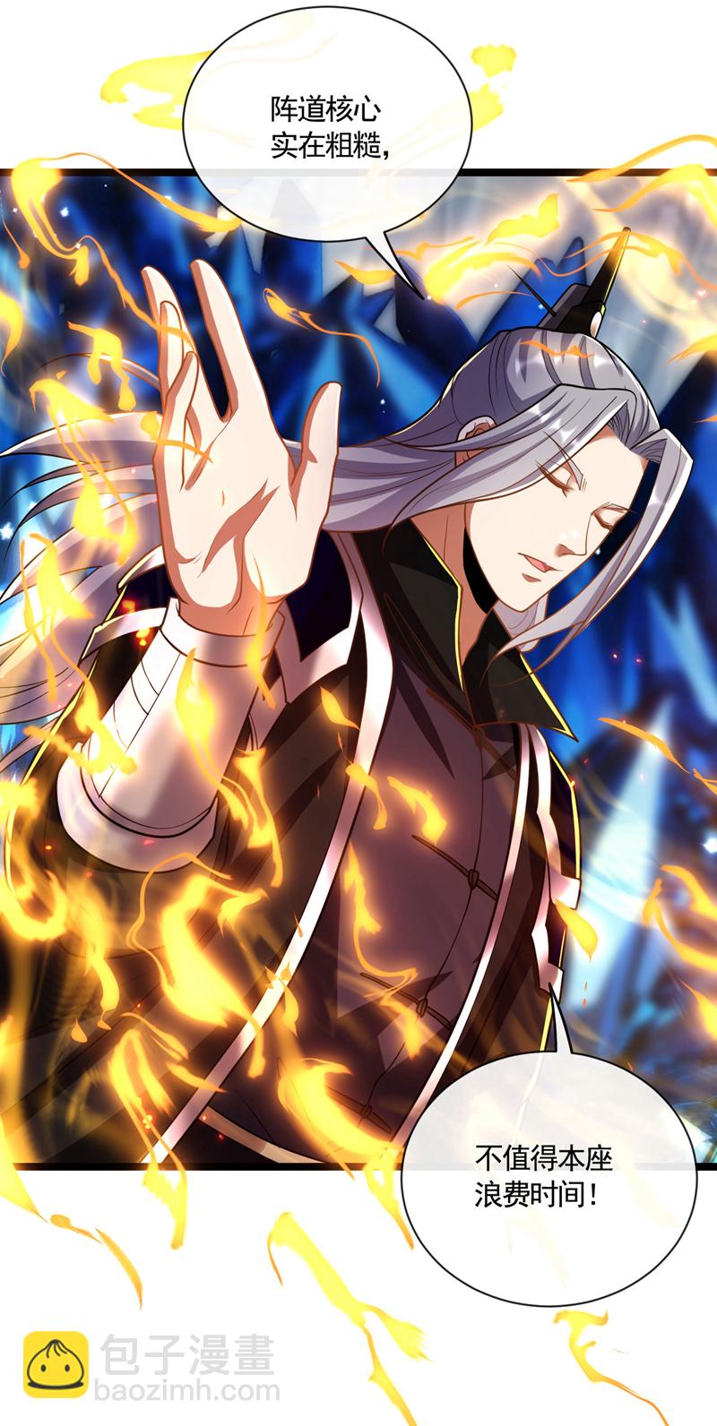 第260话 就凭你也配？-第260话