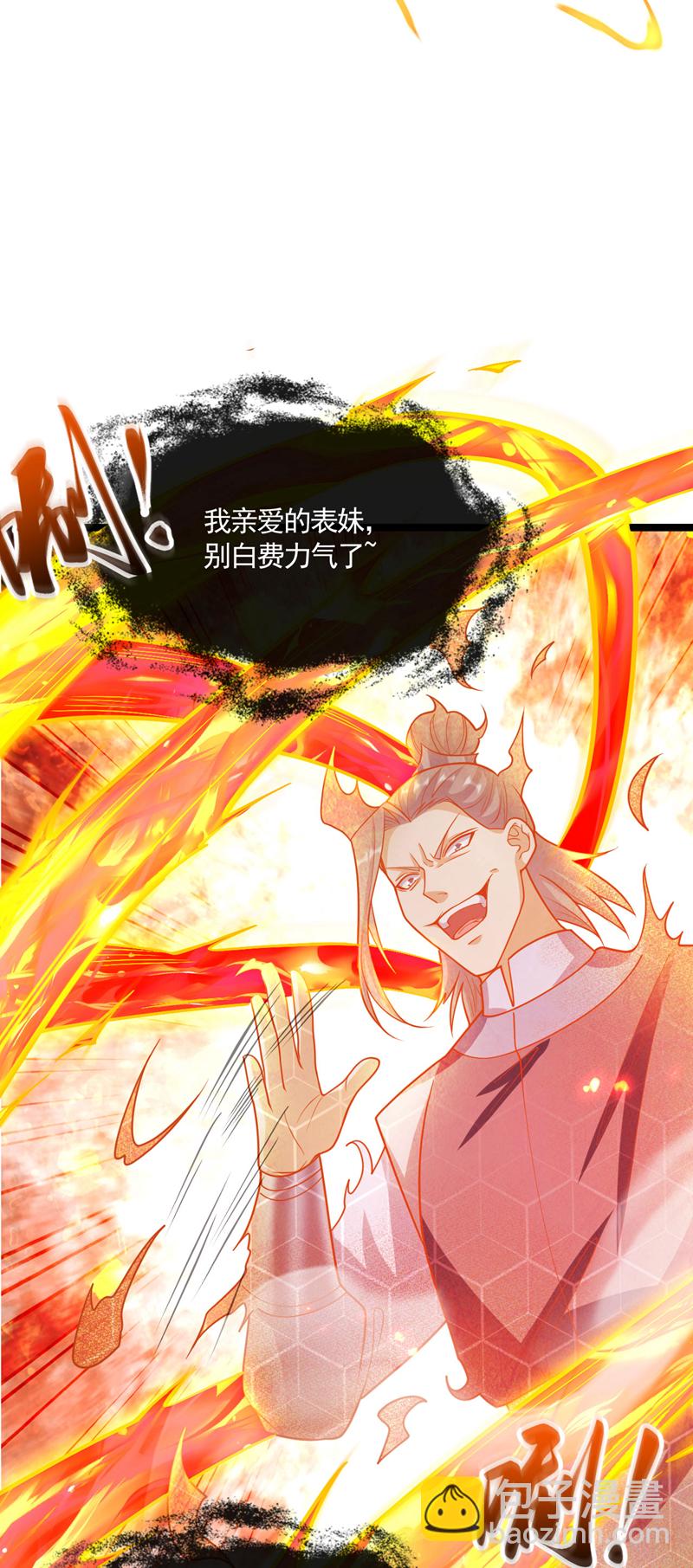 第260话 就凭你也配？-第260话