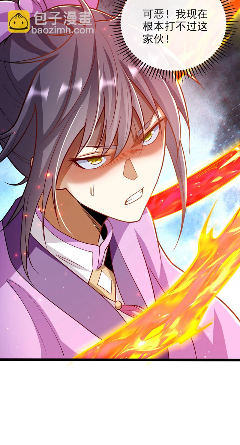 第260话 就凭你也配？-第260话