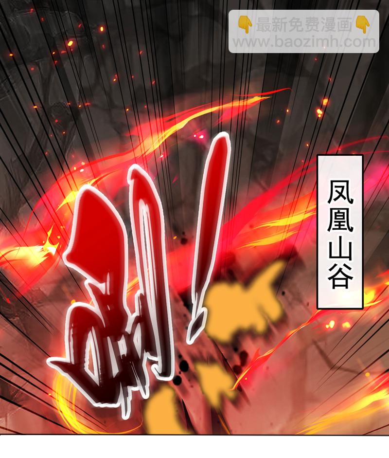 第260话 就凭你也配？-第260话