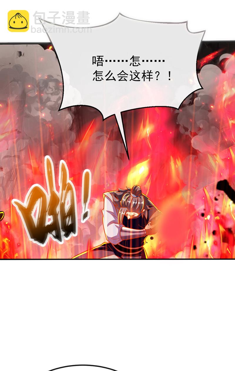 第260话 就凭你也配？-第260话