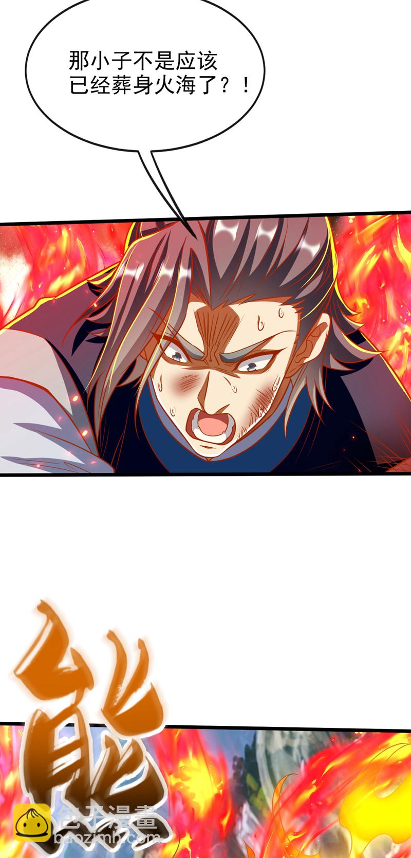 第260话 就凭你也配？-第260话