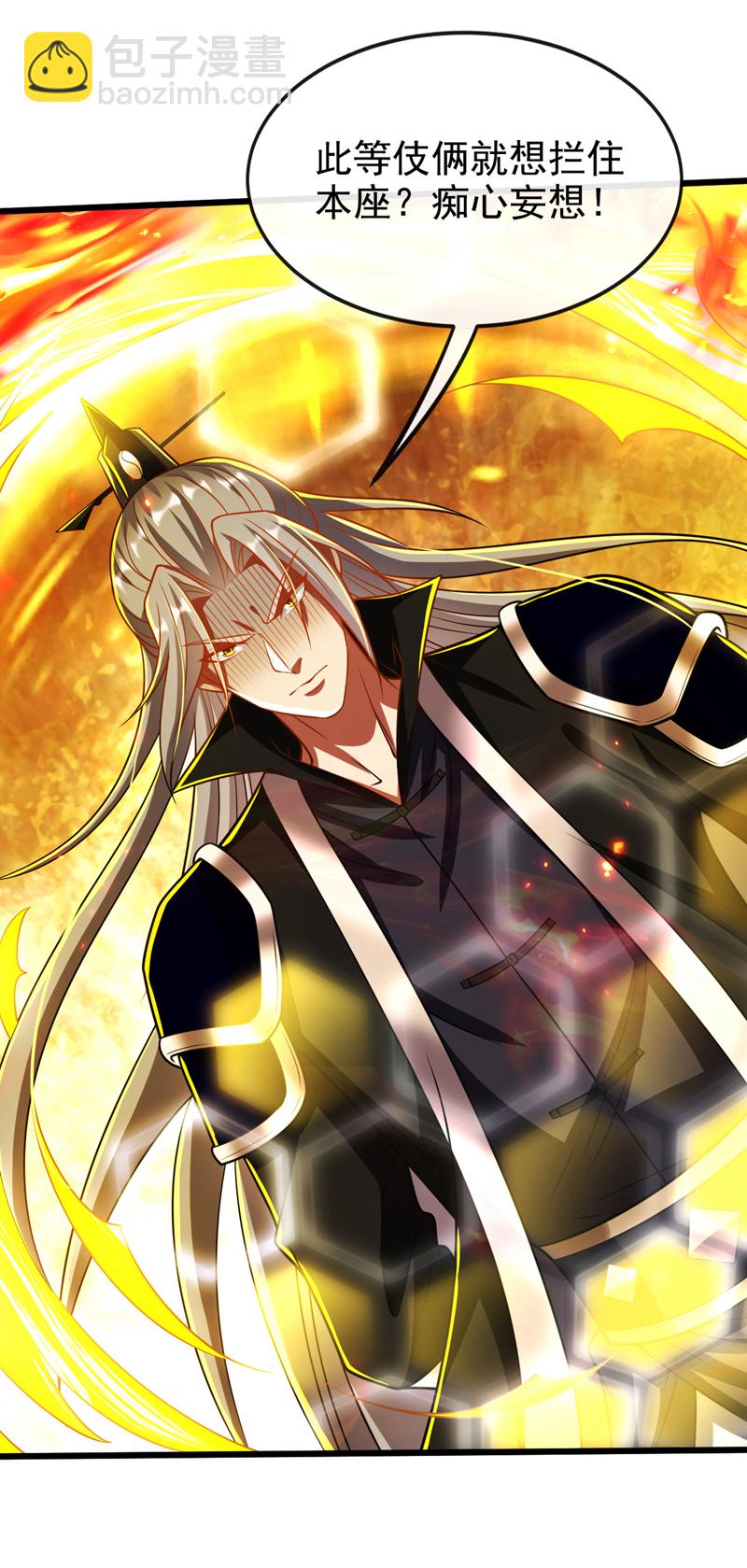 第260话 就凭你也配？-第260话