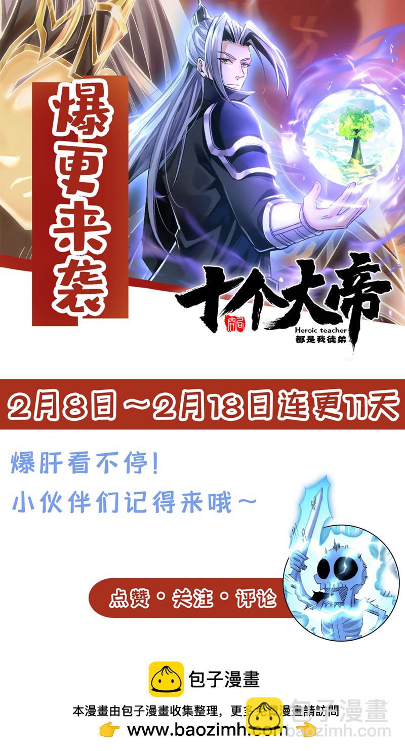 第260话 就凭你也配？-第260话