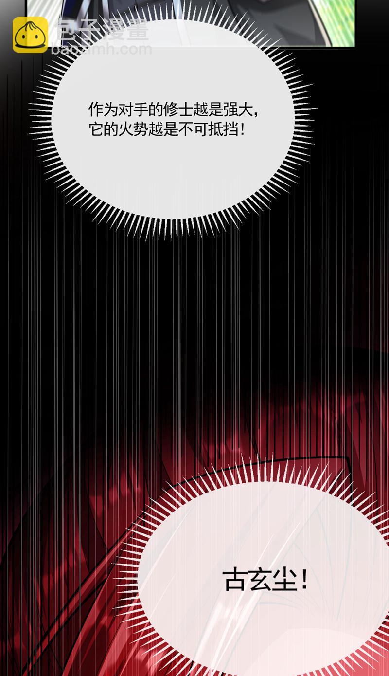 第260话 就凭你也配？-第260话